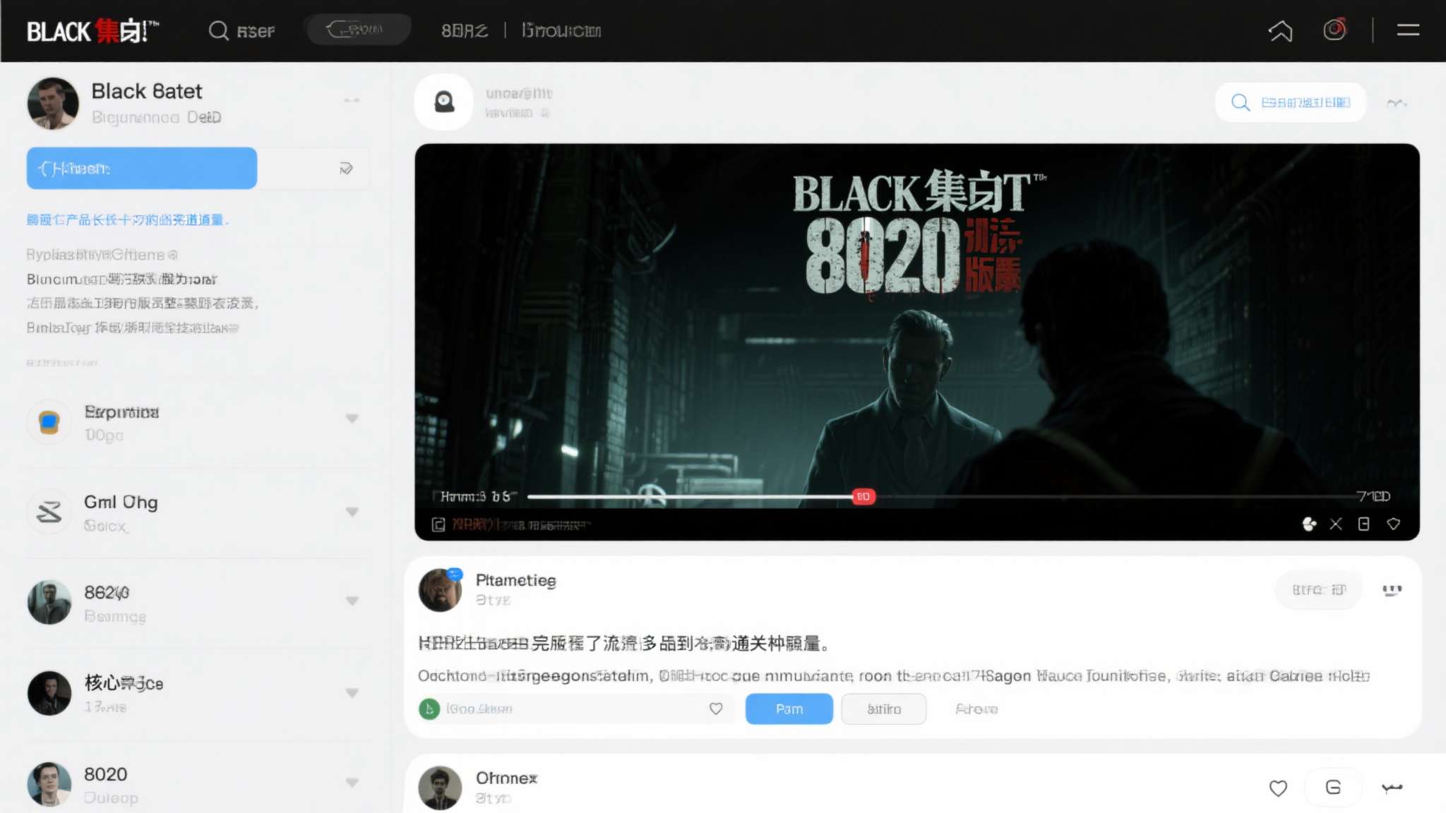 据多个游戏社区与论坛的爆料显示，《黑相集：指令8020》的完整版本在正式发售前数