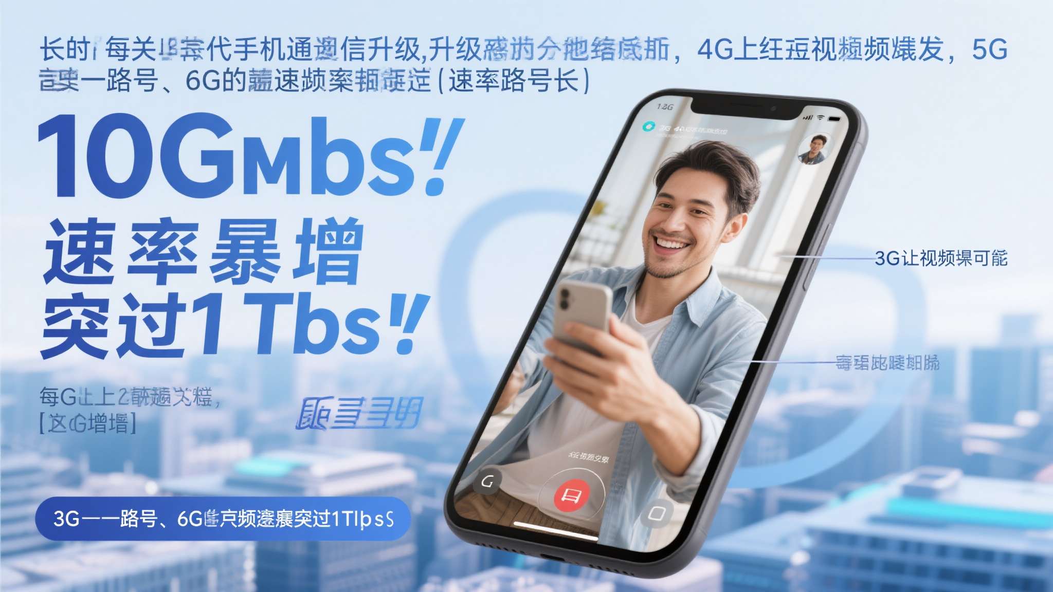 6G不拼网速了！体验速率比5G还低 重点提升时延、能效
