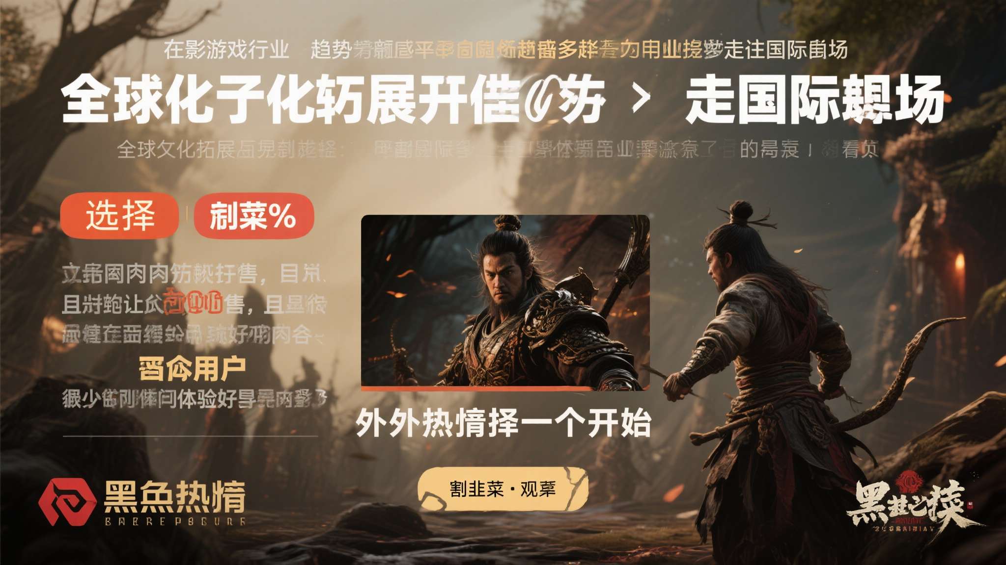 不坑国人!国产影游国区全球最低价 美区竟贵6倍 从影游行业的整体趋势来看,越来越多的国产作品开始走向国际舞台,《黑神话》的海外爆