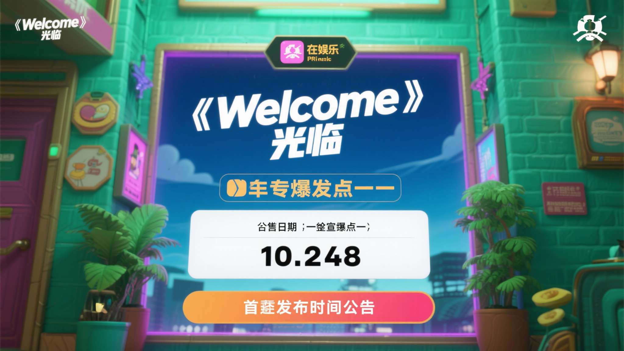 回应欢迎光临日语