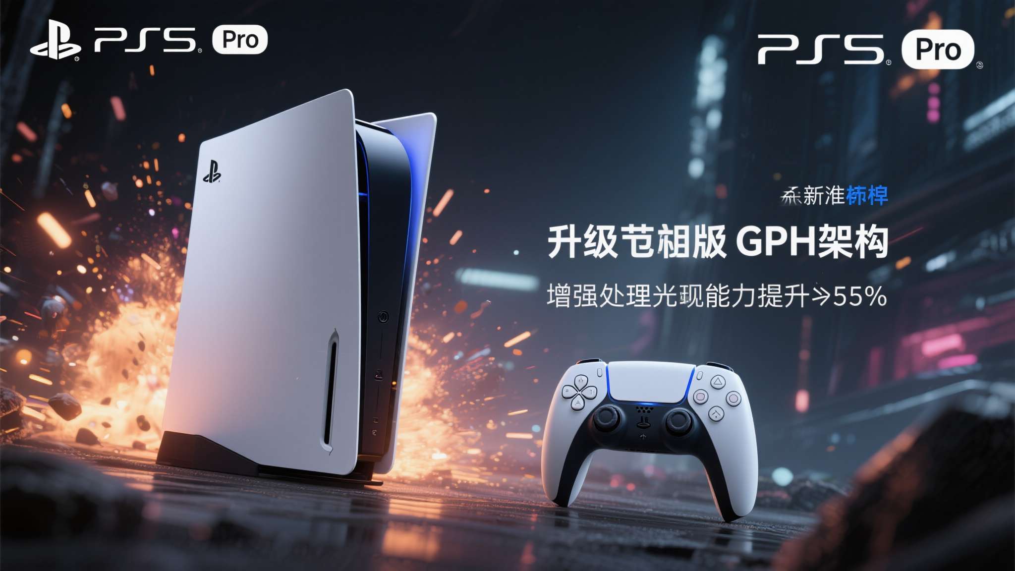 《识质存在》喜迎更新：PS5 Pro游戏分辨率提升至1080p